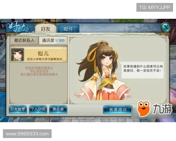 九游官方账号中心帮助玩家优化账号使用体验的实用技巧