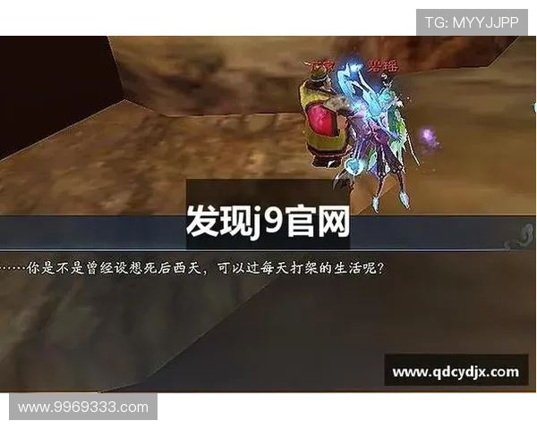 九游会J9.com网页版登录安全验证流程详解，保障您的账号安全无漏洞