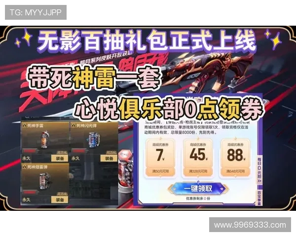 9游俱乐部官网最新优惠礼包领取指南助你轻松获得游戏内稀有道具与奖励