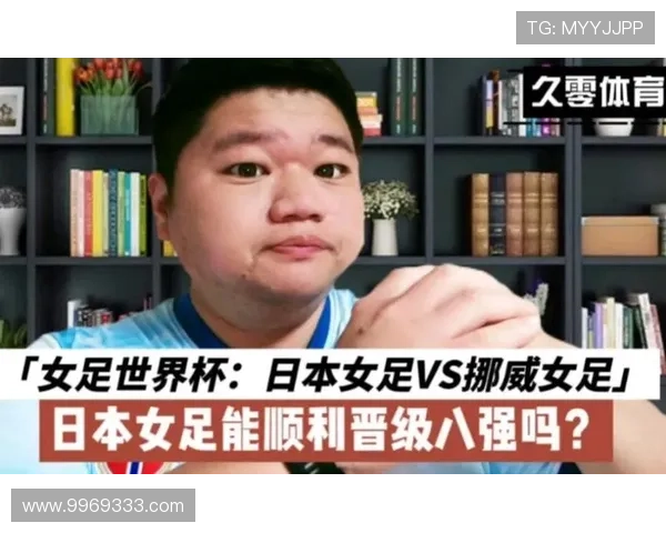 世界杯荷兰对日本比赛中积分要求分析，如何通过比赛结果确保顺利晋级